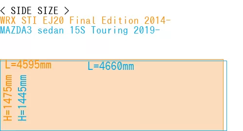 #WRX STI EJ20 Final Edition 2014- + MAZDA3 sedan 15S Touring 2019-